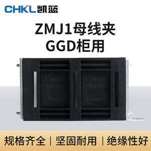 Zmj1 Black <b>Copper</b> Busbar Clamps Insulated <b>Frame</b> For Ggd Cabinet Three Phase Single Row - Product Image 3