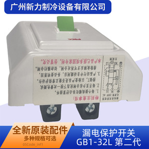 สวิตช์ป้องกันไฟรั่ว GB1-32L 32A 230V 30mA สำหรับอะไหล่เครื่องปรับอากาศ - Product Image 5