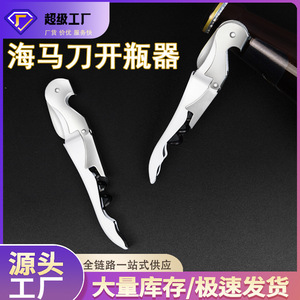 มีดเปิดขวดอเนกประสงค์ สีขาว รูปทรงม้าน้ำแบน เครื่องมือครัว - Product Image 5