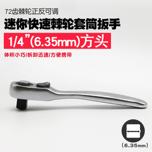 Mini 1/4\" 72 Teeth Impact <b>Socket</b> Wrench High-Grade Nut and Narrow Slot Screw Wrench with Torx Feature OEM Customizable - Product Image 3