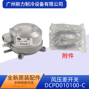 Pressostat différentiel Carel DCPD010100-C, filetage G1/2, IP54, plastique, accessoire de climatisation - Product Image 5