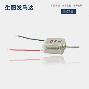 K10 Mini DC Motor 36V Rotation <b>Smart</b> <b>Lock</b> Solar Toy Use - Product Image 2