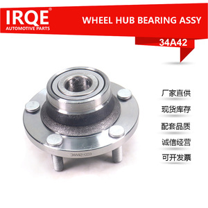 Ensemble de moyeu de roue IRQE-34A42, diamètre intérieur de 98 mm, pour véhicules Changan Benben Suzuki - Product Image 4