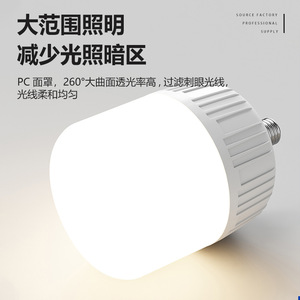 Led Energy Saving <b>Bulb</b> E27 Screw Base High Power Home Lighting Plastic Lampshade - Product Image 3