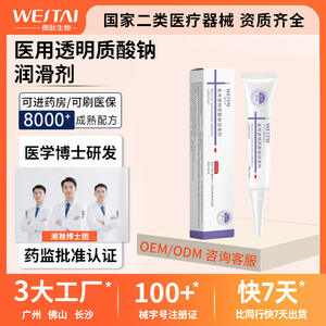 Lubricante Médico de Hialuronato de Sodio Weitu 10g, Apósito Transparente para Heridas, para el Cuidado Lubricante - Product Image 5