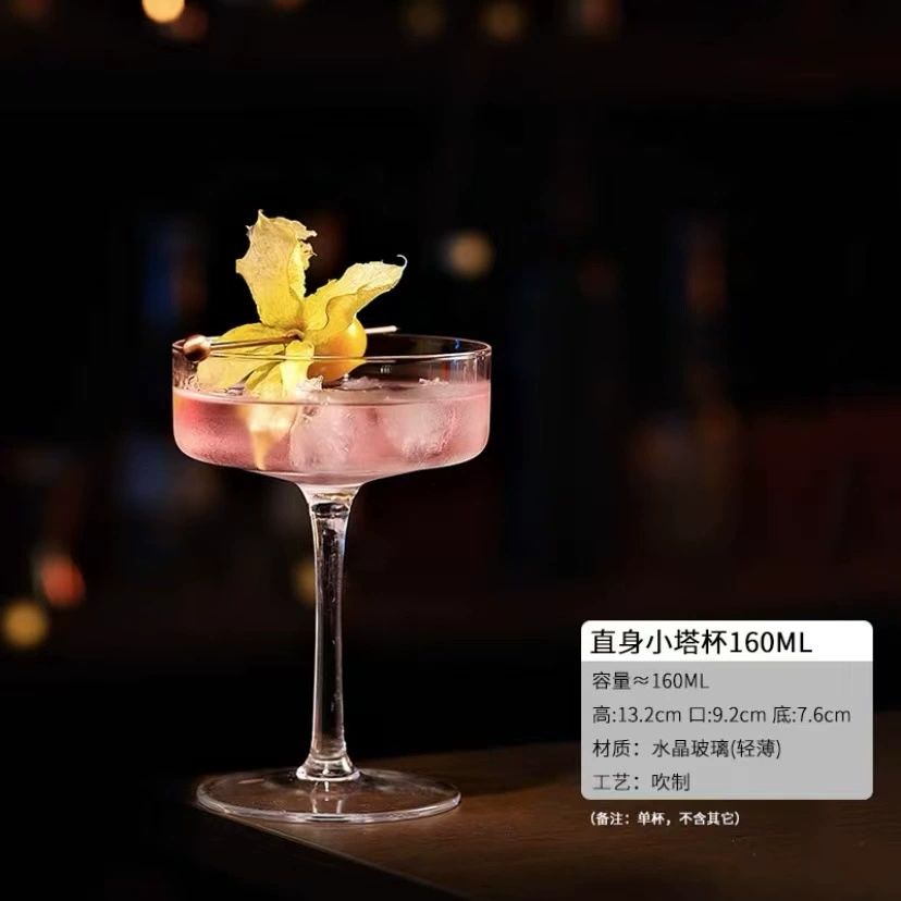 Straight small tower cup 160ml