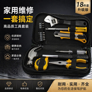 18 Piece Home Repair Tool Set Carbon Steel Soft Case Kit For Household Use - Product Image 5