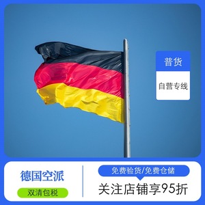 บริการขนส่งสินค้าทางอากาศระหว่างประเทศของเยอรมนี สำหรับยุโรปและเยอรมนี บริการส่งด่วนไปยังคลังสินค้า FBA ของ Amazon ในเยอรมนี - Product Image 2