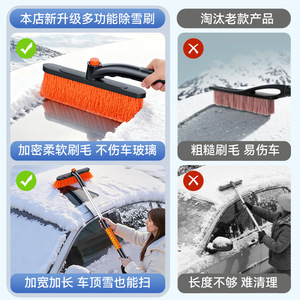 Brosse à neige avec grattoir à glace et brosse pour vitres de voiture, outil de déneigement hivernal, matériau PP - Product Image 3