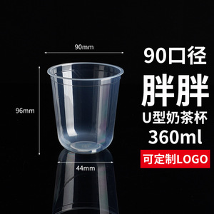 Vaso Desechable para Té con Leche Jinxinhuan de 90 mm, Tapa con Clip, Diseño Personalizable, Alta Transparencia, Plástico Grueso, para Fiestas - Product Image 6