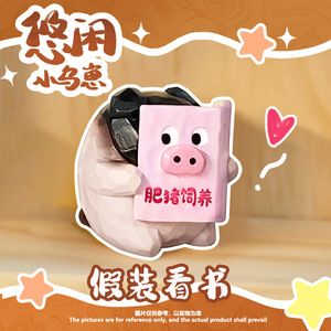 Figurine décorative cochonnet décontracté en boîte mystère 7,2 cm – Adorable figurine pour bureau - Product Image 4