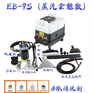 Extracteur de tapis EB-9, nettoyage à l'eau froide, 220V, nettoyeur électrique multifonction avec tête de brosse et 4 solutions de nettoyage - Product Image 4