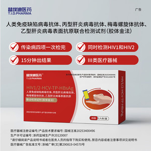 เอชไอวี - Product Image 3