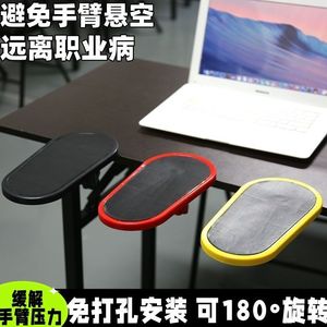 Rotatable Arm Support Desktop Hand Rest With Wristband For <b>Computer</b> <b>Office</b> Use - Product Image 4
