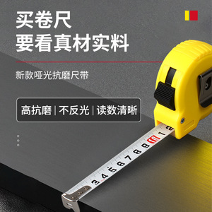 Jinfa <b>Tape</b> <b>Measure</b> 5m Steel Self Locking For Woodworking And Engineering Use - Product Image 3