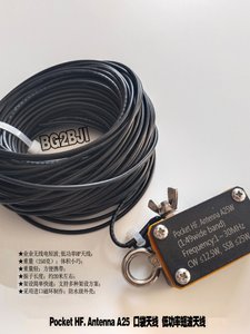 Antenne HF de poche A25, V inversé/horizontale, antenne balun avec noyau magnétique importé L755 - Product Image 2