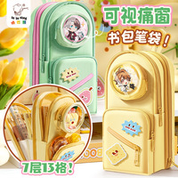Trousse à dos grande capacité multicouche pour fournitures scolaires, en tissu transparent mignon, pour écoliers, avec fermeture