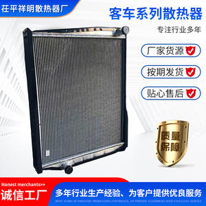 Radiateur Sitrak C7H MAXAZ962553000097 WG9X25530011 Intercooler en Cuivre et Aluminium Matériel OEM pour Modèle de Voiture – Noyau de Radiateur - Product Image 5