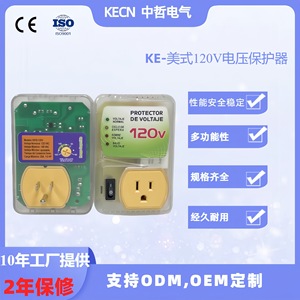KE-V010-120V American South American Voltage <b>Protector</b> <b>Over</b>/Under Voltage & Current Protection Socket Made Copper PC Output 220V - Product Image 3