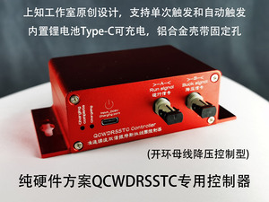 Contrôleur d'interupteur à fibre optique QCWDRSSTC, bobine de Tesla rechargeable, contrôleur d'interupteur QCWDRSSTC W666 - Product Image 2