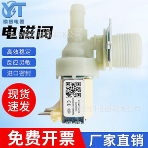 โซลินอยด์วาล์วเครื่องซักผ้า 33290160 สำหรับชิ้นส่วนควบคุมน้ำ - Product Image 5