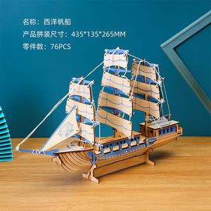 Puzzle de bateau en bois <span class=keywords><strong>3d</strong></span> modèle de Puzzle en bois Puzzle éducatif artisanat voilier en bois jouet modèle navires pour l'assemblage - Product Image 2