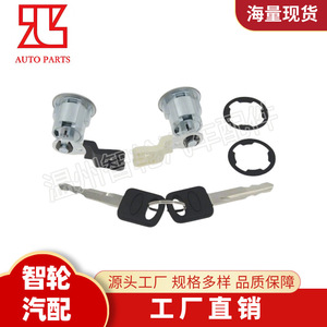 Ford Mercury Car Door <b>Lock</b> Cylinder XL2Z7821990AC With 2 <b>Keys</b> Cylindrical <b>Lock</b> Replacement Part - Product Image 4