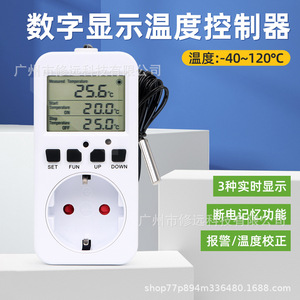 ตัวควบคุมอุณหภูมิแบบดิจิตอลพร้อมจอแสดงผลสำหรับตู้ปลาในเรือนกระจก AC220V แบบติดตั้งบนแผง  ตอบสนองภายใน 5 วินาที - Product Image 3