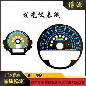 Papier de tableau de bord lumineux pleine face pour BMW Mini R56, matériau ABS, ajustement universel - Product Image 5