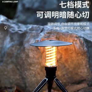 Lampe LED de camping extérieure, 7 vitesses réglables, trépied portable, pour tente, auvent, avec longue autonomie de batterie - Product Image 2