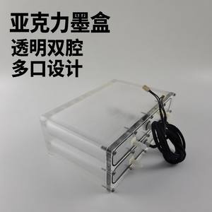 7501-F1 Dual-Cavity Acrylic <b>Continuous</b> <b>Ink</b> <b>Supply</b> <b>System</b> Two-Stage Transparent Inkjet Printer 4 Inlets 16 Outlets (without - Product Image 4