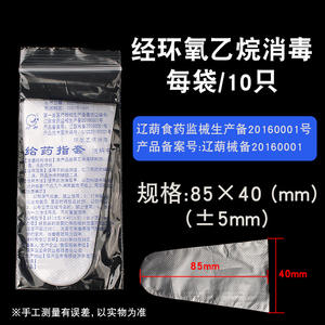 Guantes Desechables Médicos Liaoning de 85x40mm para Administración de Medicamentos y Examen Vaginal, Blancos, 10 Unidades por Paquete - Product Image 1