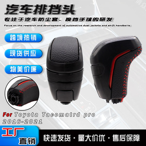 Toyota Tacoma Leather Gear <b>Shift</b> <b>Knob</b> Red Stitching Ergonomic Interior Accessory - Product Image 5