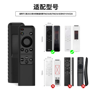 SIKAI <b>Remote</b> <b>Control</b> Cover BN59 Anti Shock Silicone <b>For</b> Samsung <b>TV</b> 2023 Model - Product Image 2
