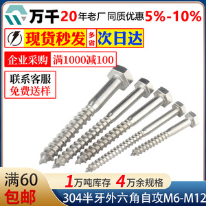 304 Stainless Steel Hex Head Tapping Screws M6 M8 M10 M12 Metric Wood Fasteners Class 4.8 Factory Direct - Product Image 5