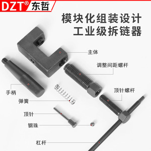 Dzt Chain Remover Tool 45 Steel For Motorcycle <b>Bicycle</b> Chain Repair - Product Image 3