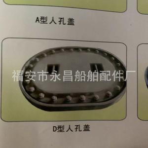 Quincaillerie marine sur mesure, trappe et couvercles de puits de vis, types D et C disponibles en stock - Product Image 4
