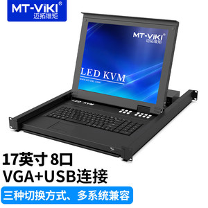 Commutateur KVM Mt-Viki avec écran LED 17 pouces, 8 ports VGA USB - Product Image 1