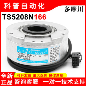 Encodeur incrémental Tamagawa Fa-Coder Ts5208n166 12V avec câbles, fabriqué au Japon - Product Image 5