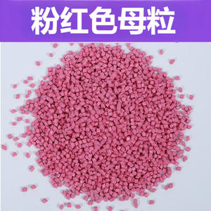 เม็ดสีชมพูเข้มข้นสูงซูโจว ลินหยวน สำหรับการฉีดขึ้นรูปและการอัดรีด ประสิทธิภาพเสถียร สีหลากหลาย จำหน่ายเป็นปริมาณมาก - Product Image 2