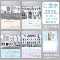 Mini Diario de Bolsillo con Diseño de Edificios Vintage, Cuaderno Encuadernado con Pegamento, Páginas Interiores Rayadas, Personalizable al por Mayor para Regalo Estudiantil