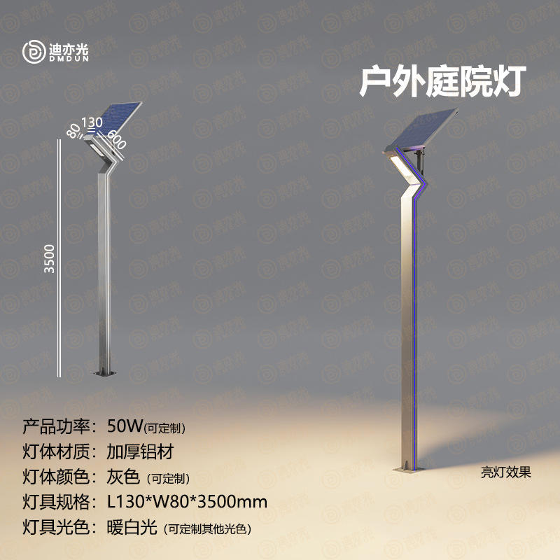 โคมไฟโปรไฟล์คำพลังงานแสงอาทิตย์ ความยาว 3.5 เมตร