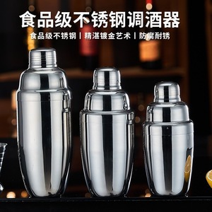 Shaker à cocktails en acier inoxydable 500 ml, durable pour bar et usage domestique - Product Image 3