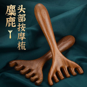 Peigne de massage pour la tête en bois de santal 10-15 cm, outil de soin des cheveux en bois pour la thérapie des méridiens du cuir chevelu - Product Image 1