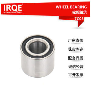 Roulement de roue IRQE DAC25520042, diamètre intérieur 25 mm, pour Changan Benben Suzuki Alto - Product Image 5