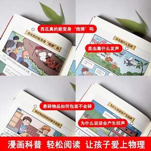 Livre d'éveil à la physique et aux mathématiques de Beleliman <span class=keywords><strong>pour</strong></span> enfants et adolescents - École primaire, extracurricular, populaire - Product Image 4