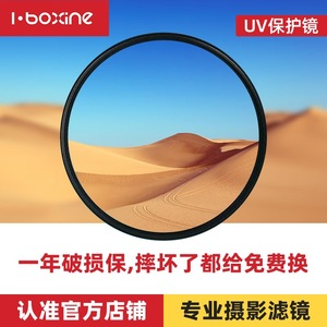 Filtro UV I-Boxine de 67 mm para Xiaomi 14 Ultra, protección de lente de cámara de teléfono, marco redondo de aleación de aluminio y vidrio - Product Image 5
