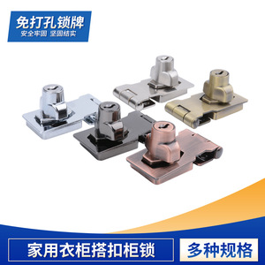 Furniture <b>Lock</b> Zinc Alloy <b>Cabinet</b> Door <b>Lock</b> With Key Easy Installation Traditional Style Drawer <b>Cabinet</b> <b>Lock</b> Plate - Product Image 2