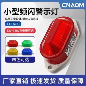Warning <b>Light</b> LTE5051 <b>Red</b> <b>Led</b> Indicator <b>Light</b> Equipment Signal Lamp 220V Made In China - Product Image 5