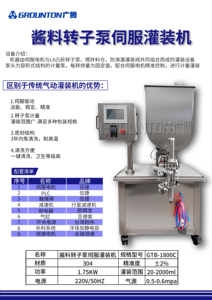 Pompe doseuse à lobes en acier inoxydable 100L avec contrôle par servomoteur pour machine d'emballage automatique <span class=keywords><strong>de</strong></span> sachets - Product Image 2